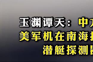 巴特勒连续13场至少1抢断&进1三分 热火队史第2&仅次于“街球王”